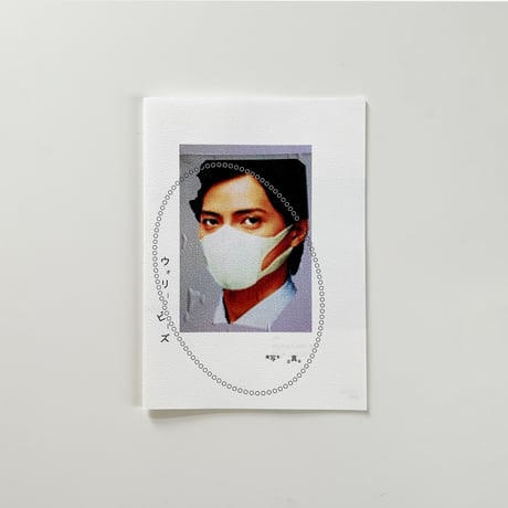 川尻竜一 ／ ウォリー・ビーズ  [BOOK]