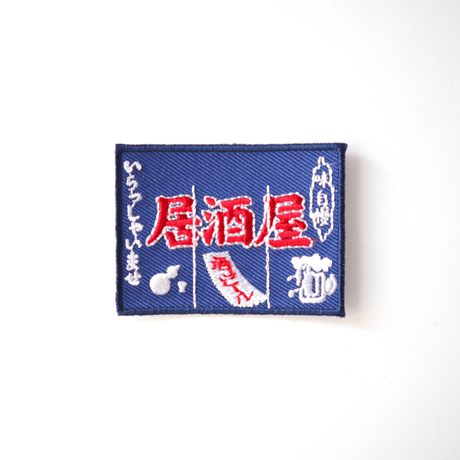 刺繍ワッペン｜海の幸とか
