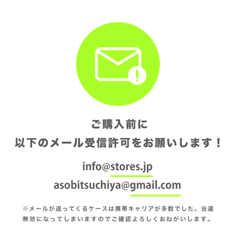 空想アパートメント ／ ぬいぐるみ 抽選販売のお申し込み方法