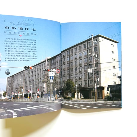 チーム4.5畳  ／  団地ブック 7号