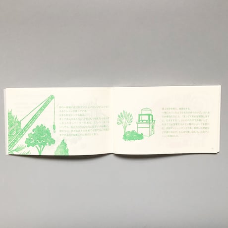 ポン豆ヤ ／ 遊覧記念2  [BOOKS]