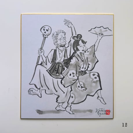 伊野孝行 ／ 原画 色紙絵 墨 オトナの一休さん 5-Type