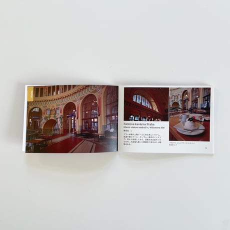 イスクラ ／ 「チェコの大衆食堂と時代喫茶」憧れの食堂を探して vol.2｜27