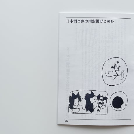 ぷり a.k.a.星葡萄 ／ 酒場のぷりンス [ BOOK]