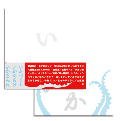 83 original ／ いか書籍 [BOOK] ／ 編集・制作83