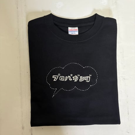 刺繍する犬 ／ プロパガンダTシャツ ブラック × オフホワイト