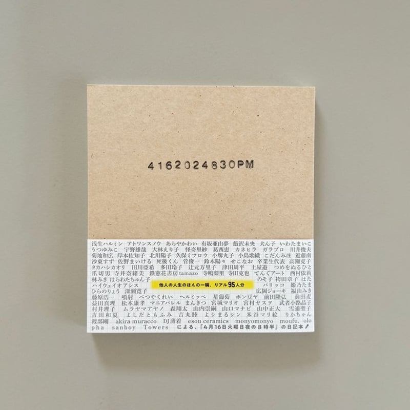 83 original / 95人の生活本「4162024830PM」 | はちみせ (83) 83 original / 95人の生活本「4162024830PM」 | はちみせ (83)