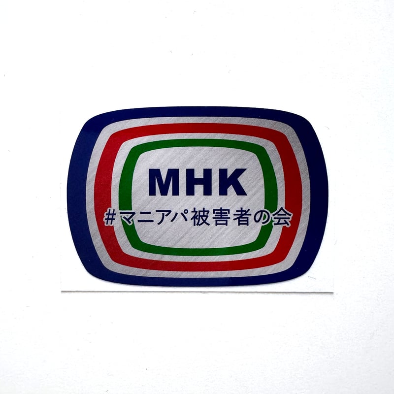 マニアパレル ／ マニアパレル12ステッカーセット | はちみせ （83）