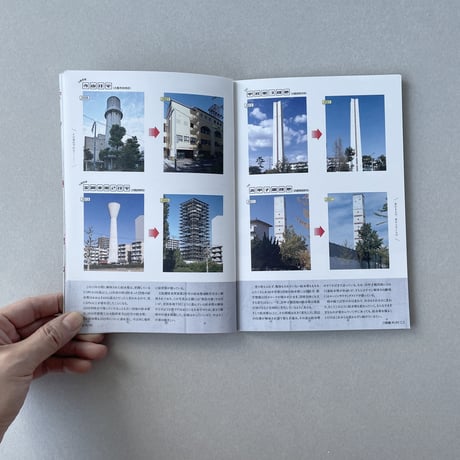 チーム4.5畳  ／  団地ブック増刊号１