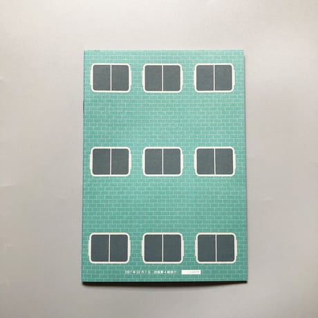 名古屋渋ビル研究会 ／ 名古屋渋ビル手帖  [創刊号]