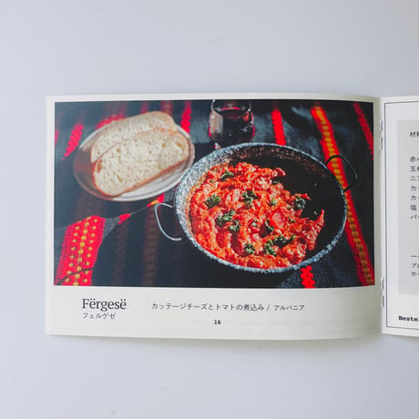 イスクラ ／「在りし日の食堂で」社会主義食堂レシピ vol.18｜34
