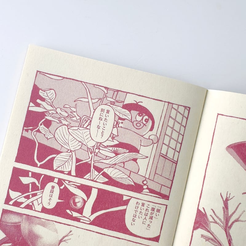 奥田亜紀子 ／ 漫画ZINE 綴方教室 | はちみせ （83）