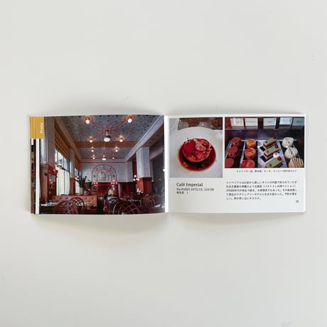 イスクラ ／ 「チェコの大衆食堂と時代喫茶」憧れの食堂を探して vol.2｜27