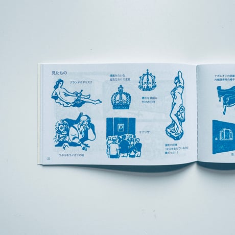 ポン豆ヤ ／ 遊覧記念3  [BOOKS]