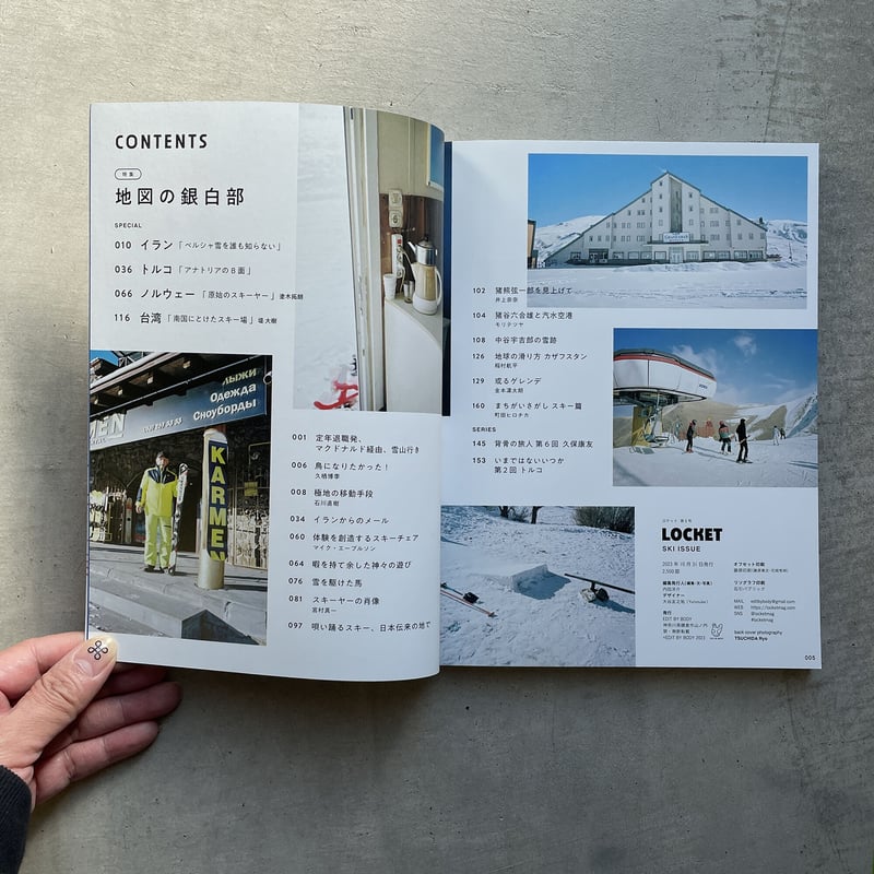 LOCKET ／ LOCKET 第6号｜06 SKI ISSUE | はちみせ （83）