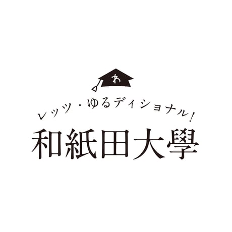 和紙田大學 ／ QRコード｜コレッポチ ポチ袋 3枚入り