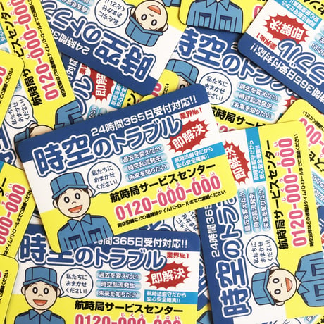 olo ／ 航時局サービスセンターマグネット