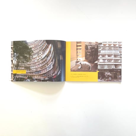 鉄窓花書房 tamazo ／ あの半円形のすごい建物は何