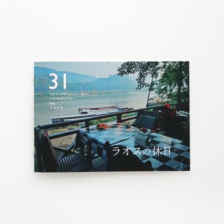 未開封 絶版本 HIDE AND SEEK THE インテリア アートブック 未