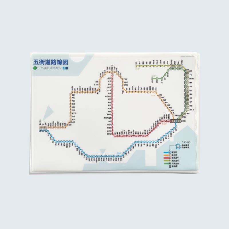 西村まさゆき / 五街道路線図クリアファイル | はちみせ (83) 西村まさゆき / 五街道路線図クリアファイル | はちみせ (83)