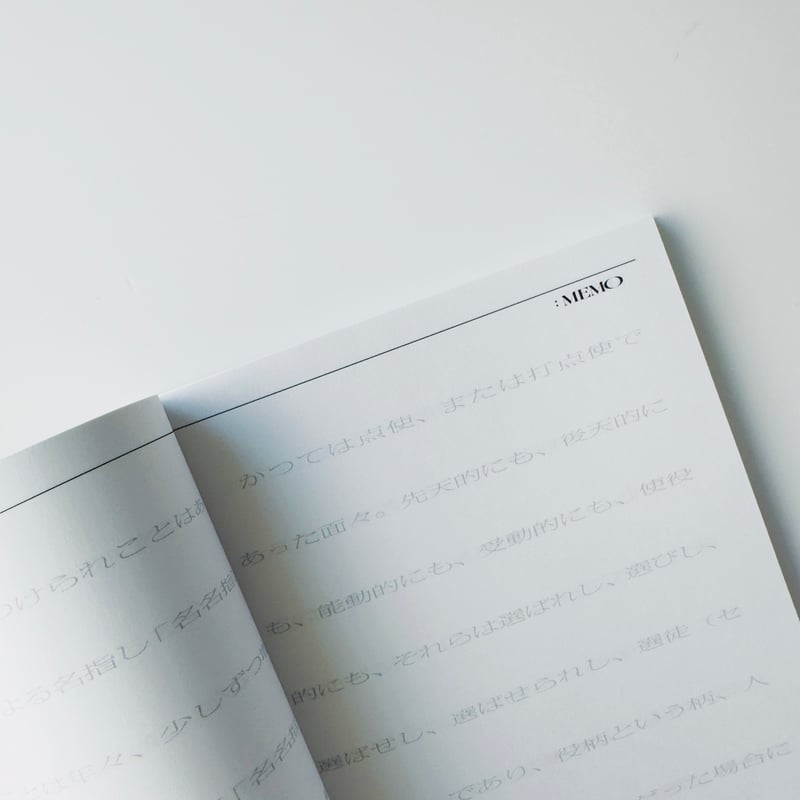 ぽんまるΔ46メモ紙 よシまるシン ／ （メモにもなる）小説『MEMONO』 | はちみせ （83）