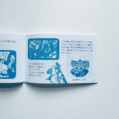 ポン豆ヤ ／ 遊覧記念3  [BOOKS]