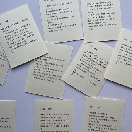 ポン豆ヤ ／ 春夏秋冬カードセット  12-Card：A