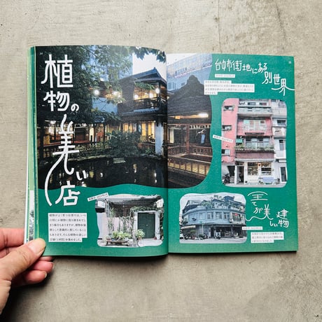鉄窓花書房 tamazo ／ 台湾の熱帯植物を愛でる