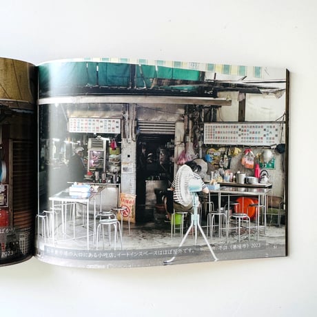 鉄窓花書房 tamazo ／ 台湾の店　- 看板と店構え -