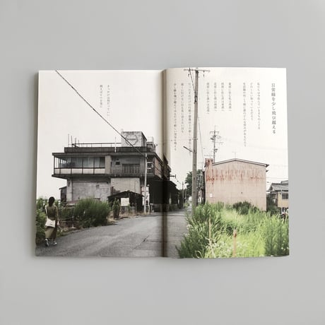 名古屋渋ビル研究会 ／ 名古屋渋ビル手帖  [第4号]   西部偵察編