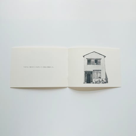 袴田章子 ／ ZINE 「家と店　11件の記録」