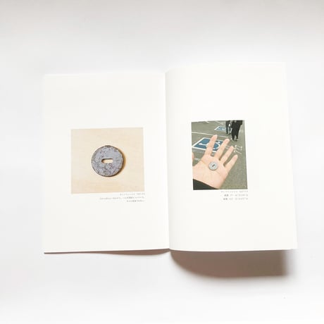 よしだともふみ ／ 座金 [BOOK]
