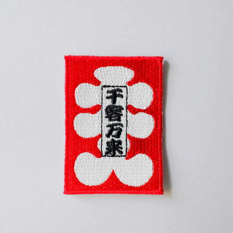 刺繍ワッペン｜いろいろ | はちみせ （83）