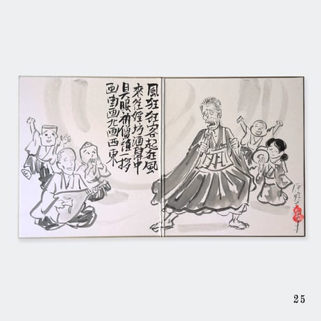 伊野孝行 ／ 原画 二つ折り色紙絵 人 3-Type