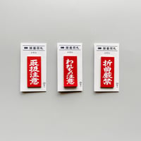83SELECT ／ ケアマークふせん ミニ接着荷札｜3-Type