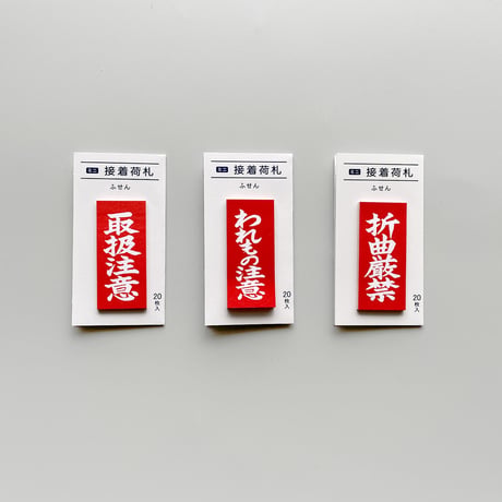 83SELECT ／ ケアマークふせん ミニ接着荷札｜3-Type