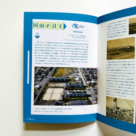 チーム4.5畳  ／  団地ブック 7号