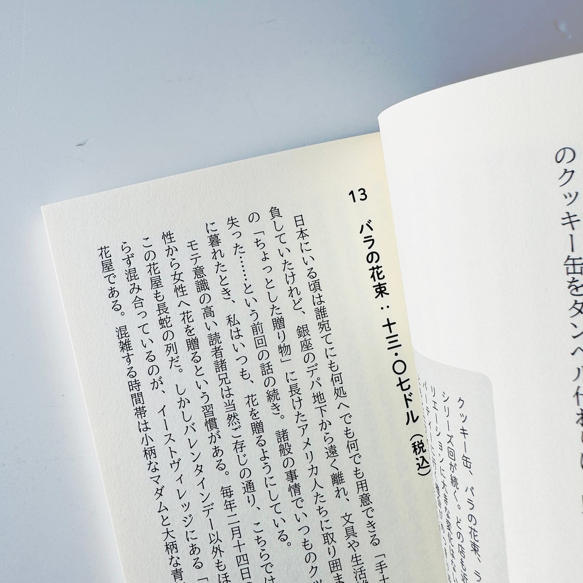 岡田育 ／そのかねを（サイン入り ステッカー付) | はちみせ （83）