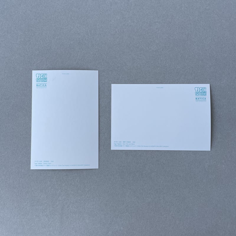タイガー立石 ／ BOX入り 葉書8枚セット | はちみせ （83）
