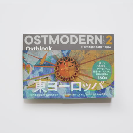 未開封 絶版本 HIDE AND SEEK THE インテリア アートブック 未