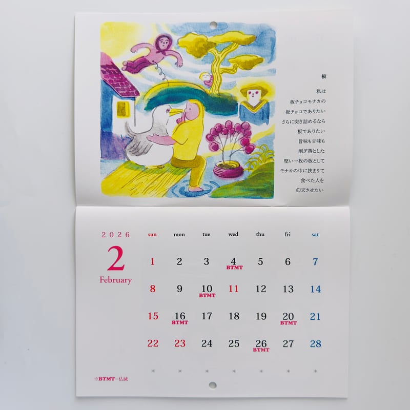 カレント創刊号 カレント創刊号 IN/SECTS（インセクツ） 001号｜青幻舎 SEIGENSHA Art