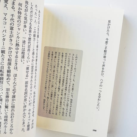 岡田育 ／そのかねを（サイン入り ステッカー付)