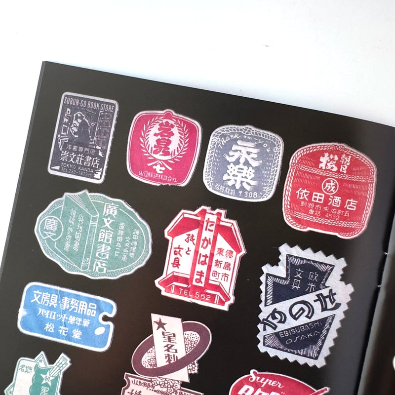 収集百貨 ／ Japanese Retro Package Seal（封緘紙コレクション）オマ
