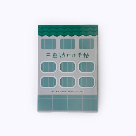 名古屋渋ビル研究会 ／ 三重渋ビル手帖