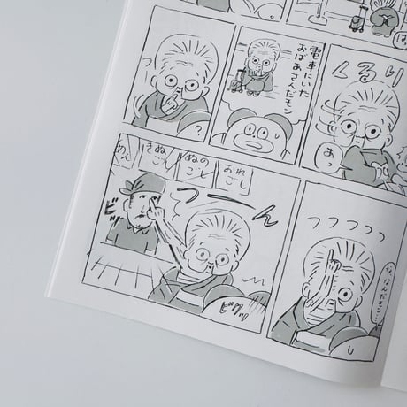 死後くん ／ オカイモン - 閉店セールに気をつけろ -