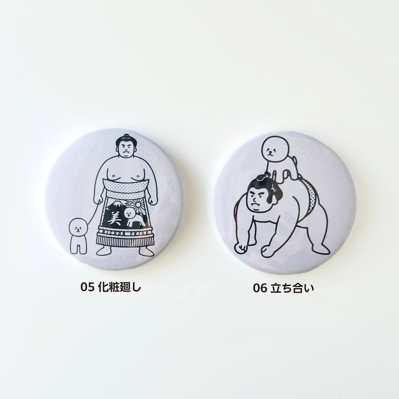 八重樫王明 ／ 缶バッジ 大 SUMOBICHON | はちみせ （83）