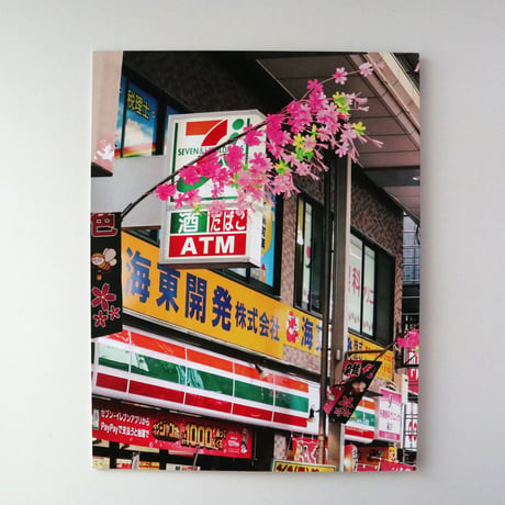 若生友見 ／ 029 Blooming Street
