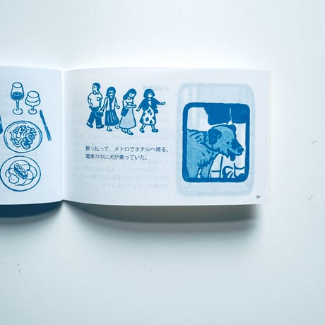 ポン豆ヤ ／ 遊覧記念3  [BOOKS]