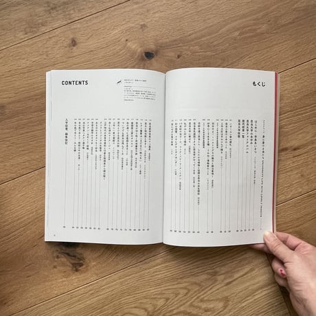 沙東すず／昆虫大学シラバス 黎明編 vol.1