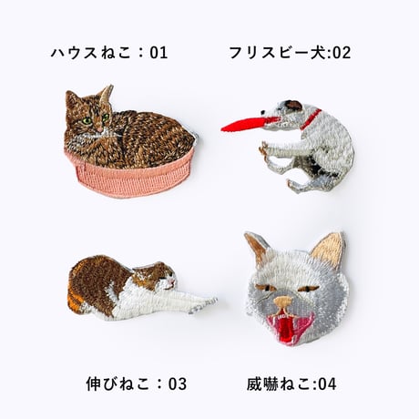 刺繍ワッペン｜ねこといぬ